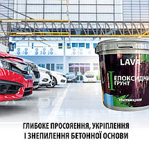 Епоксидна грунтовка по бетону Екстра міцна прозора KINGS 5кг, фото 3