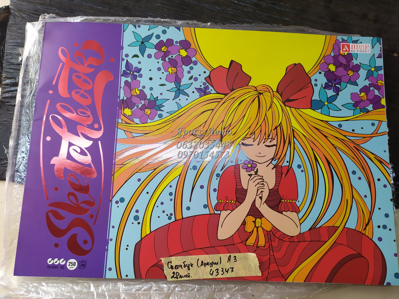 Скетчбук Аркуш Дівчина А3 28 аркушів 1В2112 000043347, фото 1