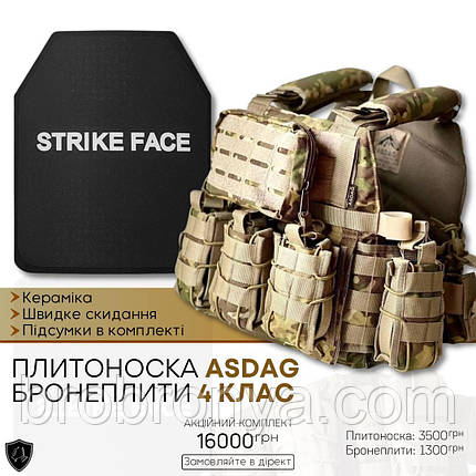 Керамічні бронеплити 4 класу + Плитоноска ASDAG Мультикам, фото 1