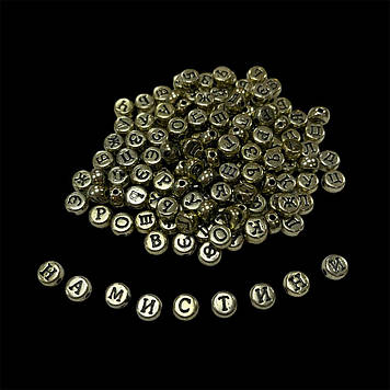 Намистини з золотистими українськими літерами круглі 6*3 мм (приблизно 150 шт)
