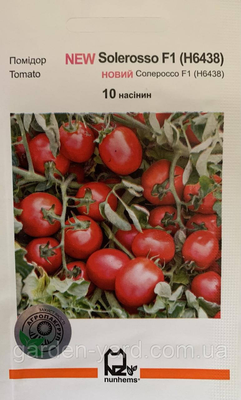 Насіння томат Новий Солероссо F1 10шт. Nunhems