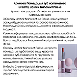 Кремова Помада для губ напівматова Creamy Lipstick Nanorevit Paese 2,2g, фото 4