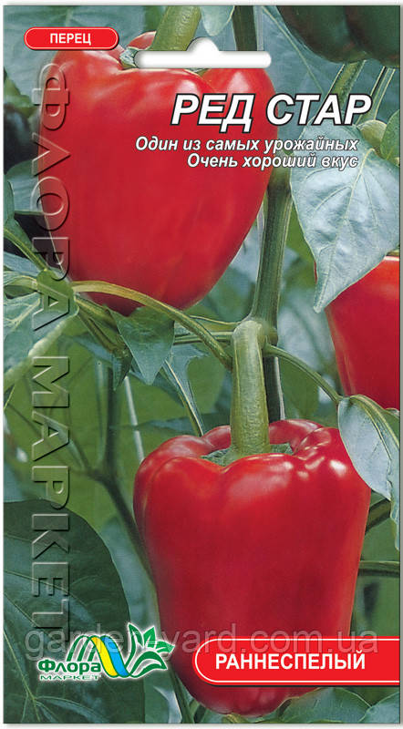 Насіння перець Ред Стар Флора маркет 0.3 г.