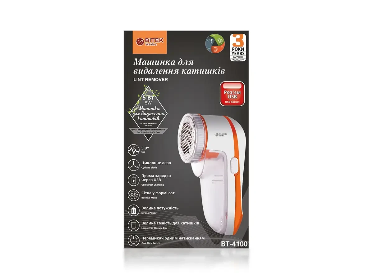 Машинка для видалення ковтунців акумуляторна USB Lint Remover BITEK BT-4100 60шт 7084