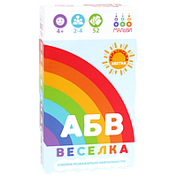 АБВ веселка. Украинская азбука