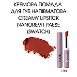 Кремова Помада для губ напівматова Creamy Lipstick Nanorevit Paese 2,2g (16) retro red, фото 2