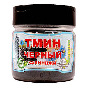 Чорний Кмин, баночка