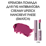 Кремова Помада для губ напівматова Creamy Lipstick Nanorevit Paese 2,2g (18) amaranth, фото 3