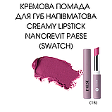 Кремова Помада для губ напівматова Creamy Lipstick Nanorevit Paese 2,2g (18) amaranth, фото 2