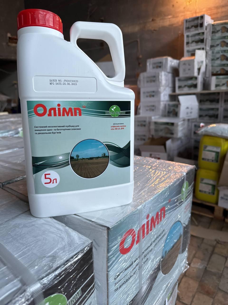Гербіцид суцільної дії Олімп (Раундап макс)
