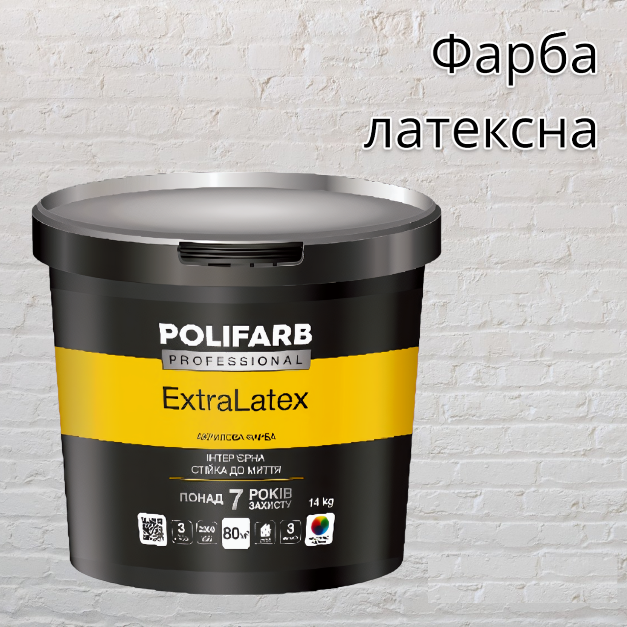 Фарба акрилова Екстралатекс стійка до мокрого стирання