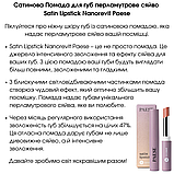 Сатинова Помада для губ перламутрове сяйво Satin Lipstick Nanorevit Paese 2,2g (20) nude, фото 4