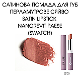 Сатинова Помада для губ перламутрове сяйво Satin Lipstick Nanorevit Paese 2,2g (20) nude, фото 2