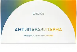 Універсальна антипаразитарна програма 12 фітокомплексів CHOICE