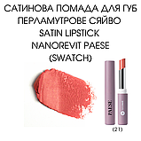 Сатинова Помада для губ перламутрове сяйво Satin Lipstick Nanorevit Paese 2,2g (21) soft peach, фото 2