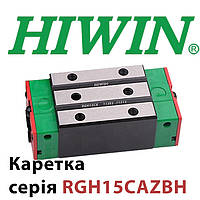 Каретка HIWIN, RGH15CAZBH