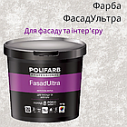 Фарба фасадна матова Фасадультра