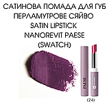 Сатинова Помада для губ перламутрове сяйво Satin Lipstick Nanorevit Paese 2,2g (24) frozen berries, фото 2