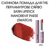 Сатинова Помада для губ перламутрове сяйво Satin Lipstick Nanorevit Paese 2,2g (25) black cherry, фото 2