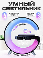 Настольная смарт лампа-ночник G-Smart RGB 15W Light Sound Machine с зарядкой и Bluetooth колонкой ОРИГИНАЛ