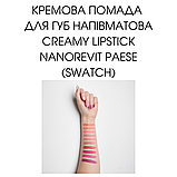 Кремова Помада для губ напівматова Creamy Lipstick Nanorevit Paese 2,2g (10) natural beauty, фото 3