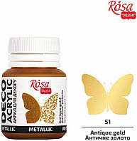 Золото металік. Фарба акрилова 20 мл. ROSA TALENT 220051
