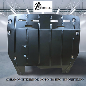 Захист двигуна Alfa Romeo 159 з 2005-2011 р. AutoSteel