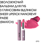 Зволожуючий Бальзам для губ з глянсовим відтінком Sheer Lipstick Nanorevit Paese 2,2g (31) natural pink, фото 2