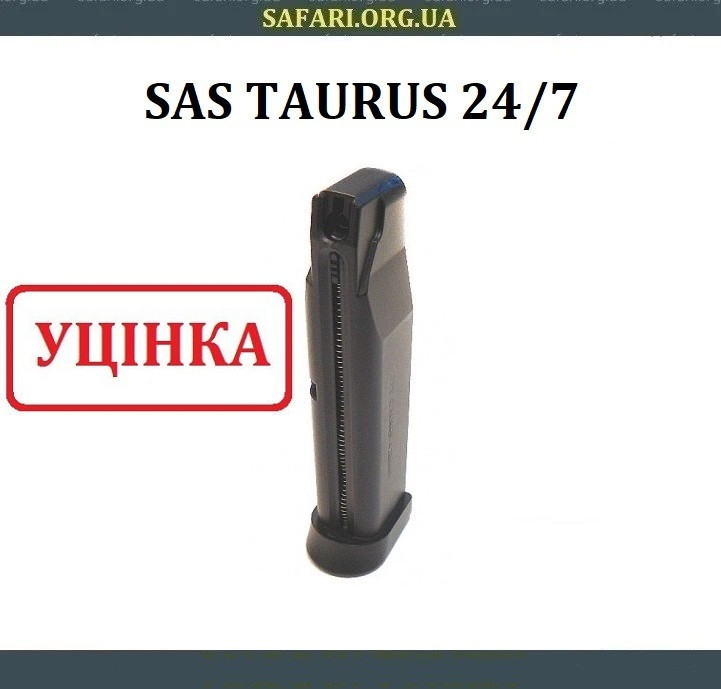 Оригінальний магазин для SAS Taurus 24/7