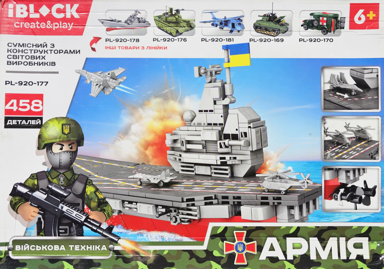Дитячий блоковий конструктор Військовий крейсер 458 деталей || Конструктор для дітей