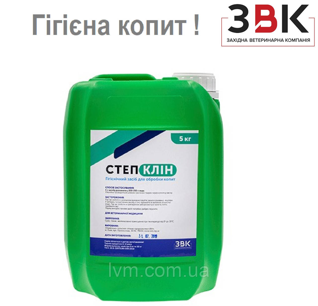 Гигиеническое средство для обработки копыт Степ Клин 1кг - фото 1 - id-p1949256565