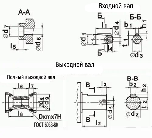 Входной/ выходной вал редуктора 2Ч