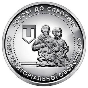 Монета НБУ "Сили територіальної оборони Збройних Сил України". 2022 рік, ЗСУ 10 гривень з ролу.