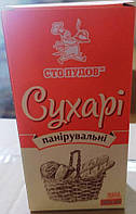ТМ Сто пудов Сухарі панірувальні 200 г [20]