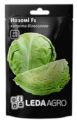 Насіння капусти Нозомі F1, 20 насіння — ранній (60 днів), білочане, LEDAAGRO