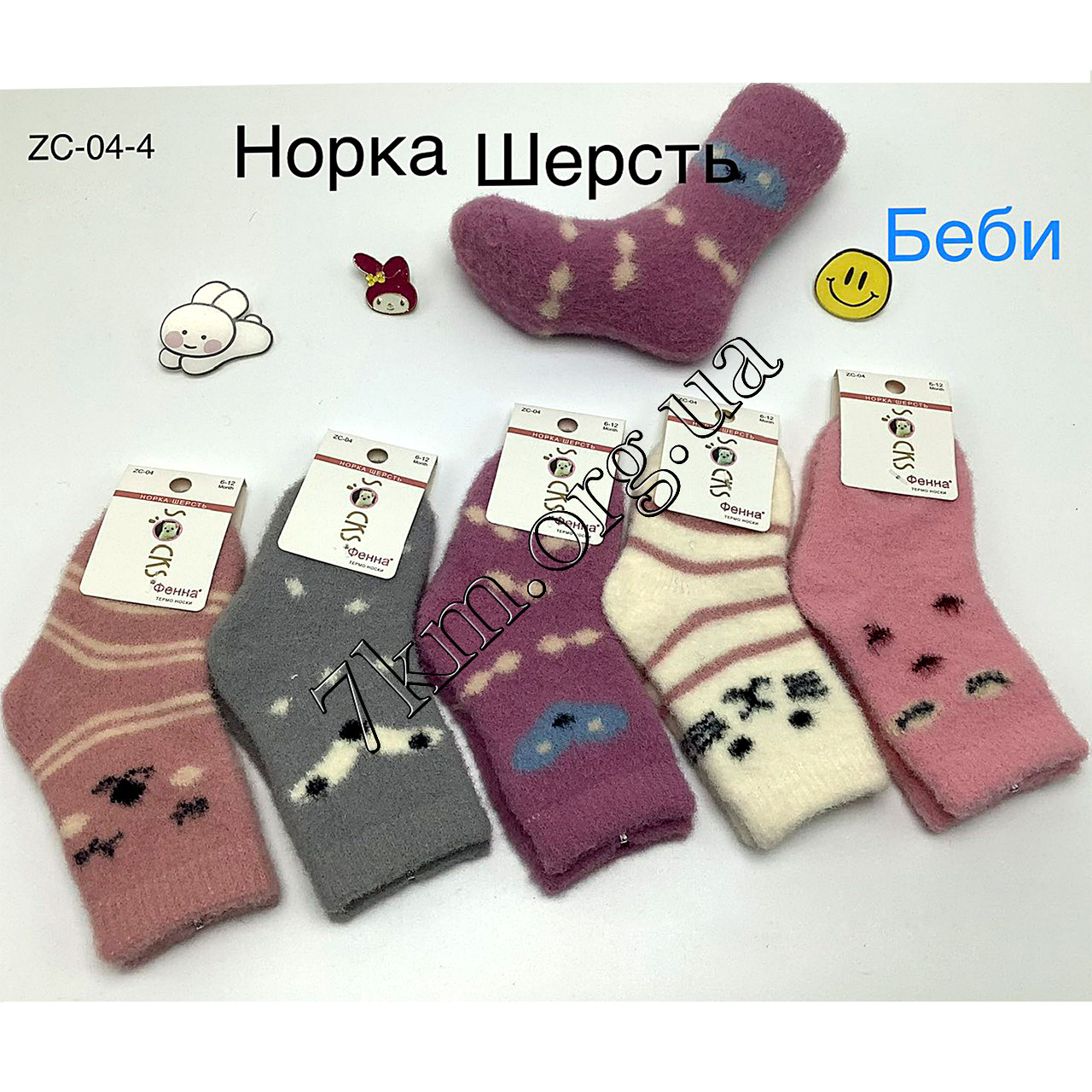 Шкарпетки дитячі Оптом норка шерсть для дівчаток 0-6 місяців "Сокс" Фена ZC-04-4