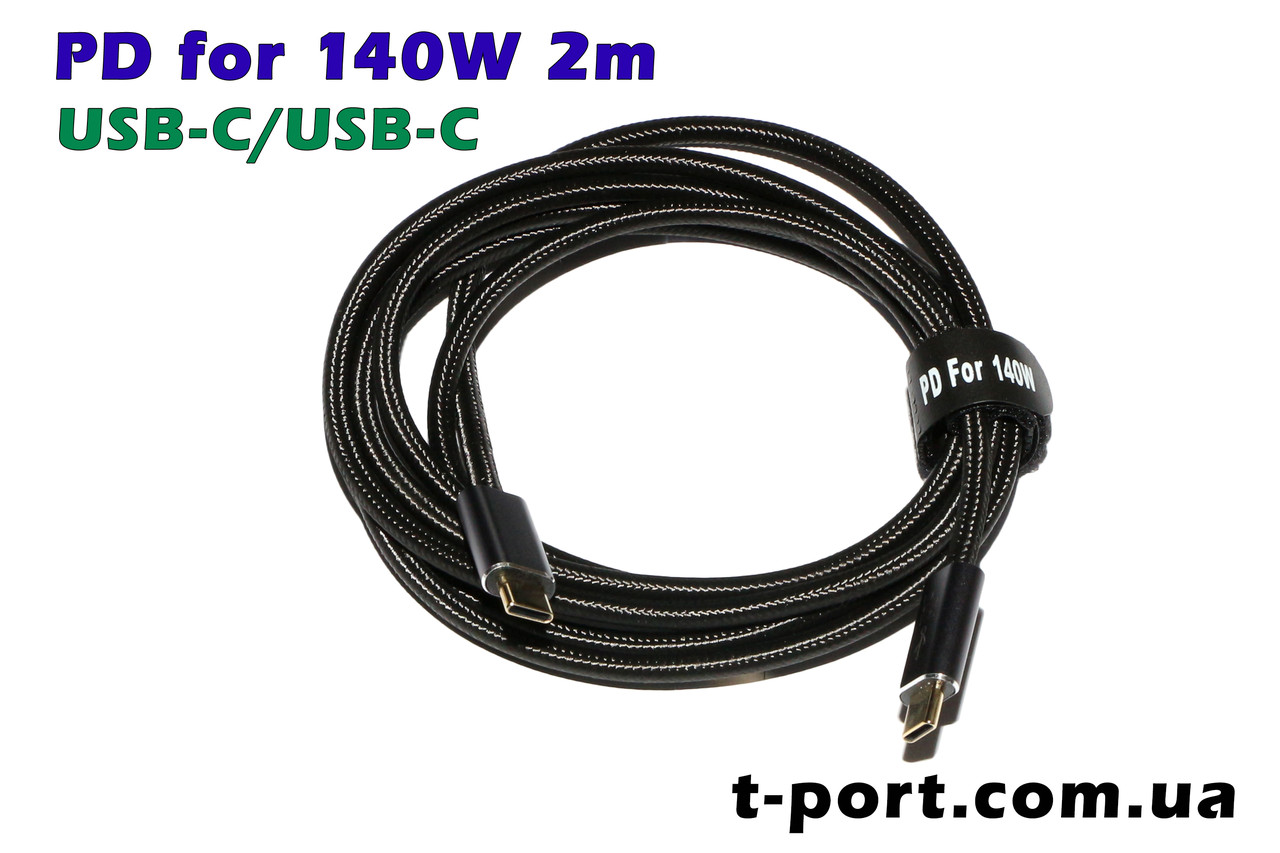 Кабель 140W 2m USB Type-C/Type-C USB2.0/PD3.1 (золочені роз'єми)