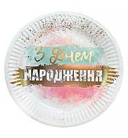 Одноразовые тарелки "З Днем Народження" (10 шт.), Ø - 18 см