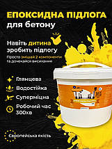 Епоксидна підлога 10 кг на 30 м2 світло-сіра, фото 3