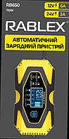 Автоматичний зарядний пристрій для акумуляторів Rablex RB-650 (12 V 6 Ah, 24 V 3 Ah, 110 W)
