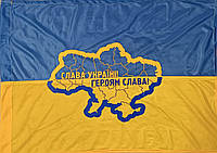 Военный флаг с принтом 60х90 см (флажная ткань) 7 - Слава Україні