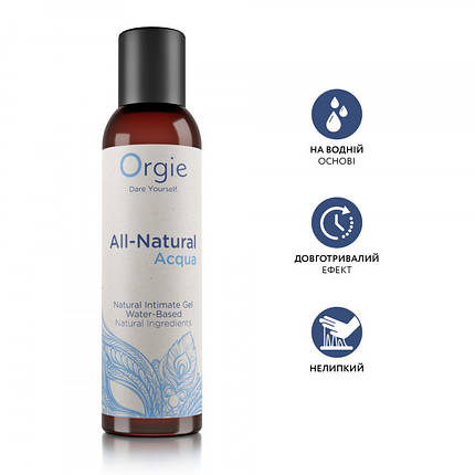 Лубрикант на водній основі гладкий і шовковистий ALL-NATURAL Acqua, 150 мл, фото 1