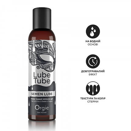 Лубрикант на водній основі з текстурою сперми SEMEN LUBE intimate gel, 150 мл, фото 3