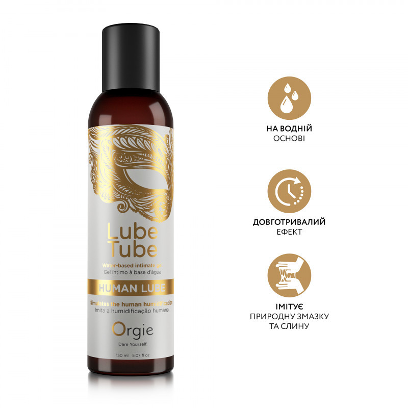 Лубрикант на водній основі з текстурою природного мастила Orgie HUMAN LUBE intimate gel, 150 мл