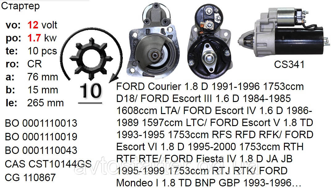 Стартер FORD Courier Escort Fiesta, Mondeo Orion MAZDA 121 1.6 1.8 Diesel