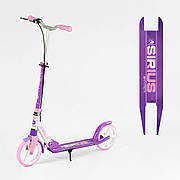 Алюмінієвий складаний самокат двоколісний "Sirius"