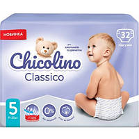 Подгузники детские Chicolino Medium 5 (11-25 кг), 32 шт