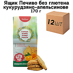 Ящик Печиво без глютена кукурудзяно-апельсинове 170 г (у ящику 12 шт)