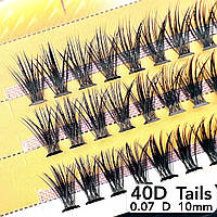 Nesura Eyelash Tails 40D, 0,07, изгиб D, 10 мм, 60 пучков ресницы хвостики 40д несура хвост