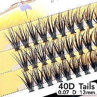 Nesura Eyelash Tails 40D, 0,07, изгиб D, 13 мм, 60 пучков ресницы хвостики 40д несура хвост